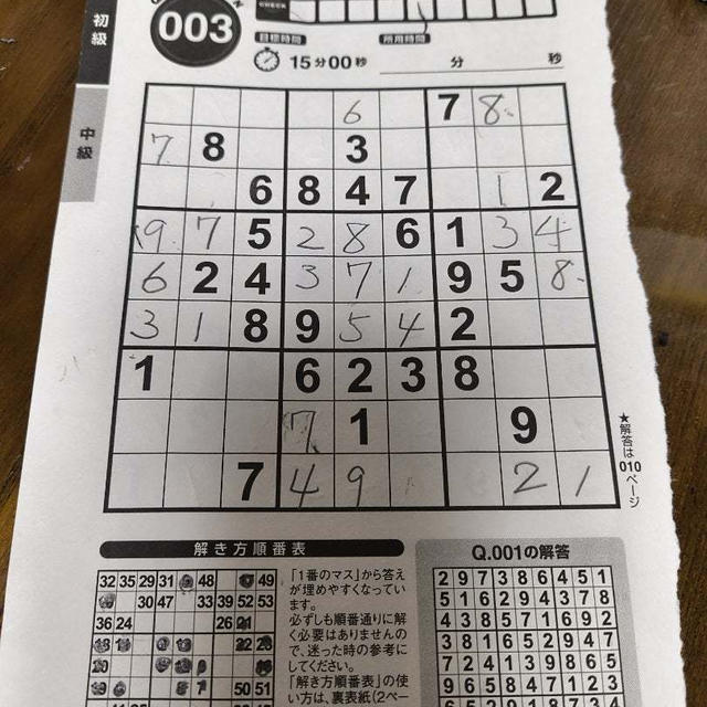 数字が苦手（笑）