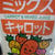 にんじんジュースで簡単鶏手羽料理