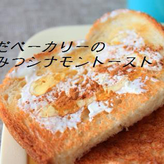 自家製食パンとダイニングテーブルとBGM