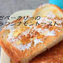 自家製食パンとダイニングテーブルとBGM