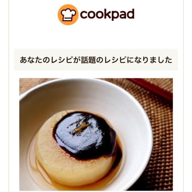 話題入り感謝♡