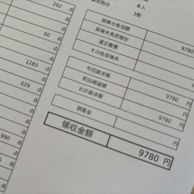 保険適用でほくろ除去！病院によって全然違うのでまじで注意
