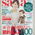 saita１２月号発売になりました♡