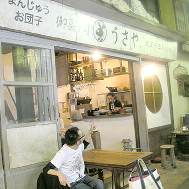 東京・下北沢「うさや」