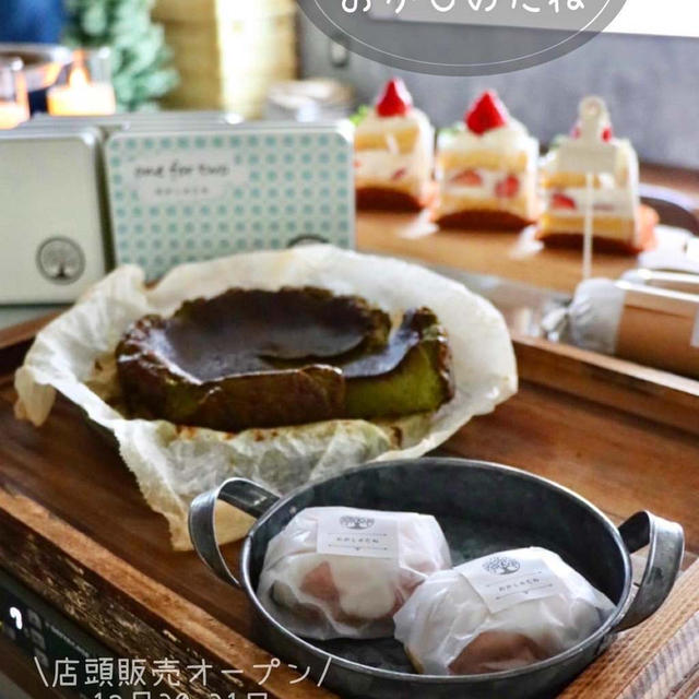 【お知らせ】お店オープン１２月３０.３１日★アルバイト募集締切ました