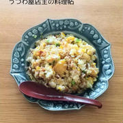 【笠原将弘さんのレシピ】笠原家の焼き飯