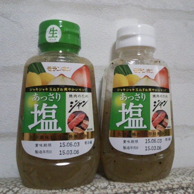 モランボン『塩ジャン』モニターに当選♡