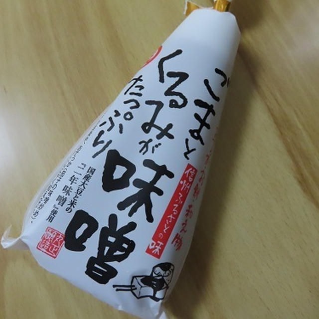北野エースおすすめパンのお供第1位「ごまとくるみがたっぷり味噌」