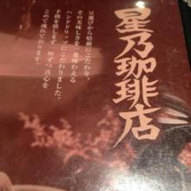 ふっわふわ〜スフレづくし★星乃珈琲の「スフレドリア」と「限定リンゴのスフレパンケーキ★