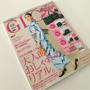 予約していたGLOWのDEAN&DELUCAの付録がすごい♡