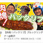 YouTube 食べあるキングTV ❗️駒沢「ブルックリンダイナー」で肉塊を食べ尽くす〜！