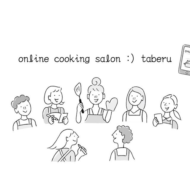 [新サービス案内]online cooking  salon :) taberu