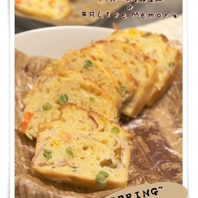 春と言えば・・・ケークサレ♪