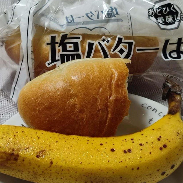 塩パンの穴を活かしましょう