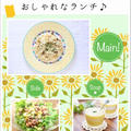 ズッキーニたっぷりのおしゃれなランチ♪