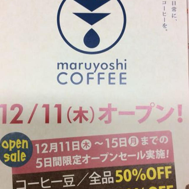 千種飯田街道にコーヒー焙煎やさんオープン