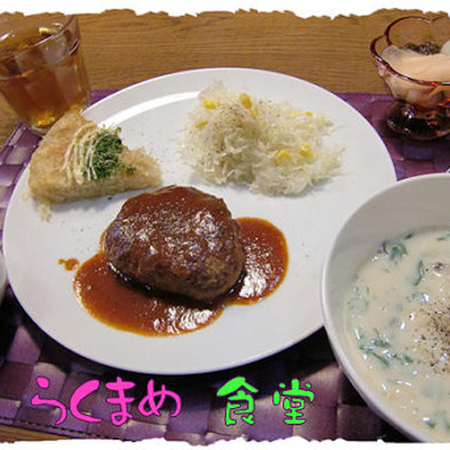王道！柔らか「ハンバーグ」の定食♪夫のでかでかクッキーつき♪