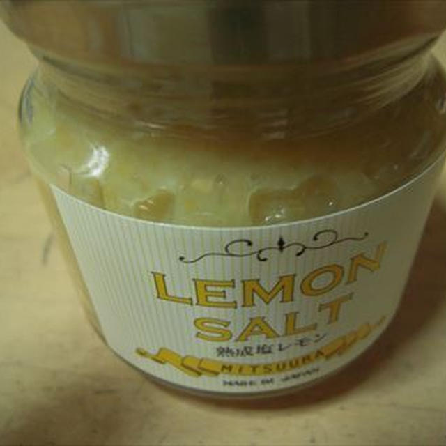 LEMON SOLT 熟成塩レモン