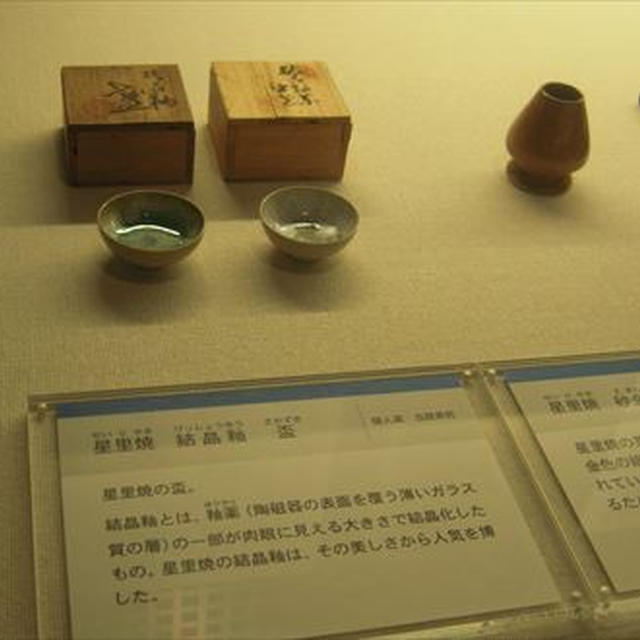 下関市立歴史博物館と火の山公園
