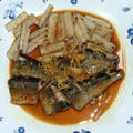 秋刀魚と長芋と長芋の焼き漬け＆大根グラタン＆茄子と鶏胸肉のポン酢あえ