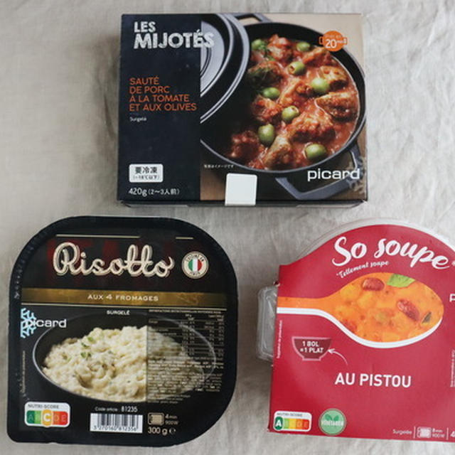 ピカールのフレンチ冷凍食品を並べるだけの日（3連休の食事問題）