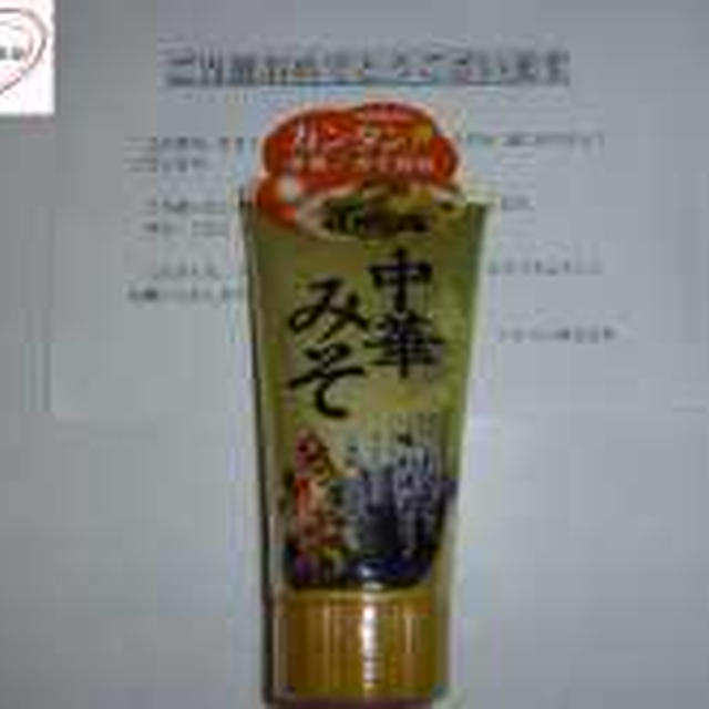 マルコメ★中華みそ