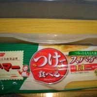 レシピブログ　マ・マーつけスパゲティのレシピ