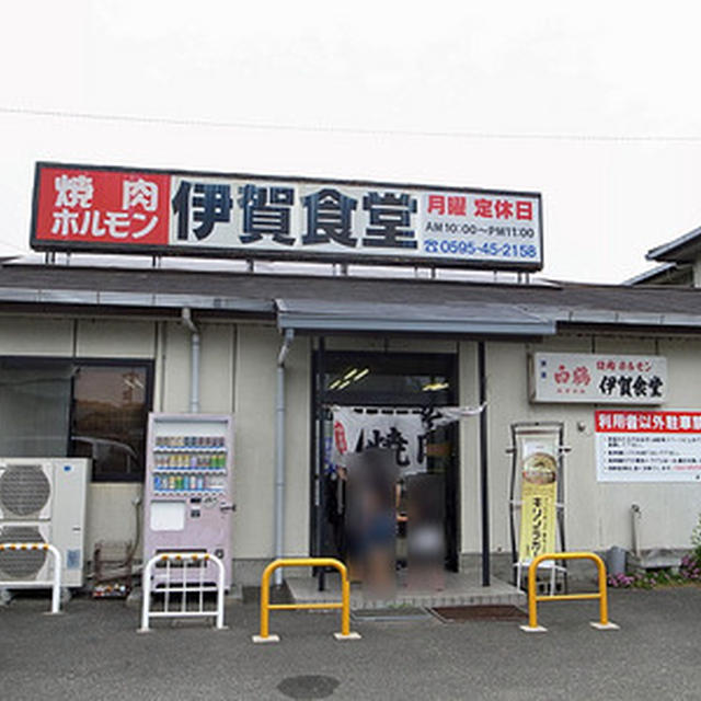 飲み食いネタ満載の伊勢旅行