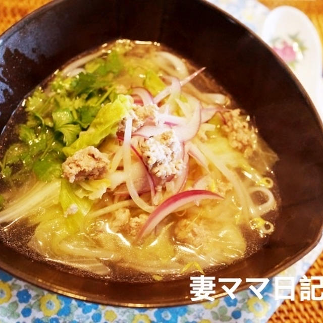 タイ風クッキングペーストで「ミンチのフォー」♪ Pho Noodle Soup