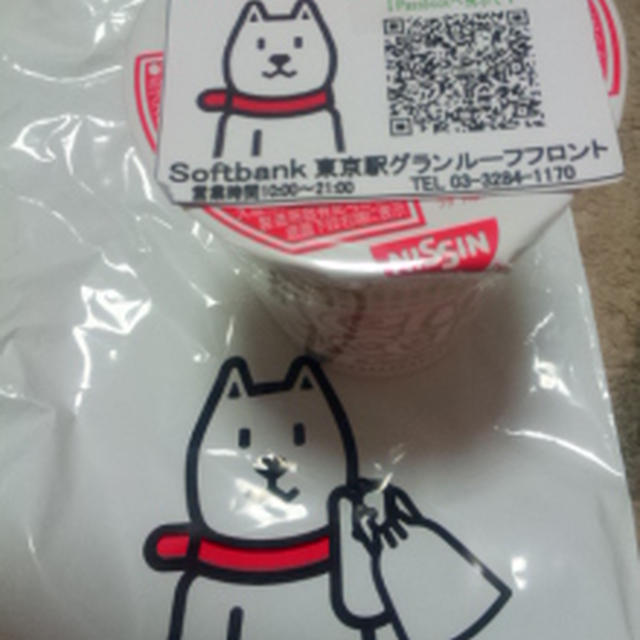 ソフトバンク　ランチボックスの旅①
