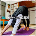 身体の不調の原因