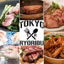 ★お申し込み受付スタート！★TOKYO料理部「骨付き肉祭り」〜骨までかぶりつけ！〜