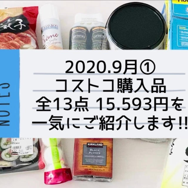 激混みの【コストコ】に行ってきた‼︎全購入品13点を一気にご紹介します♡