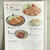 R２５にて豚肉の栄養素についてコメントさせて頂きました！