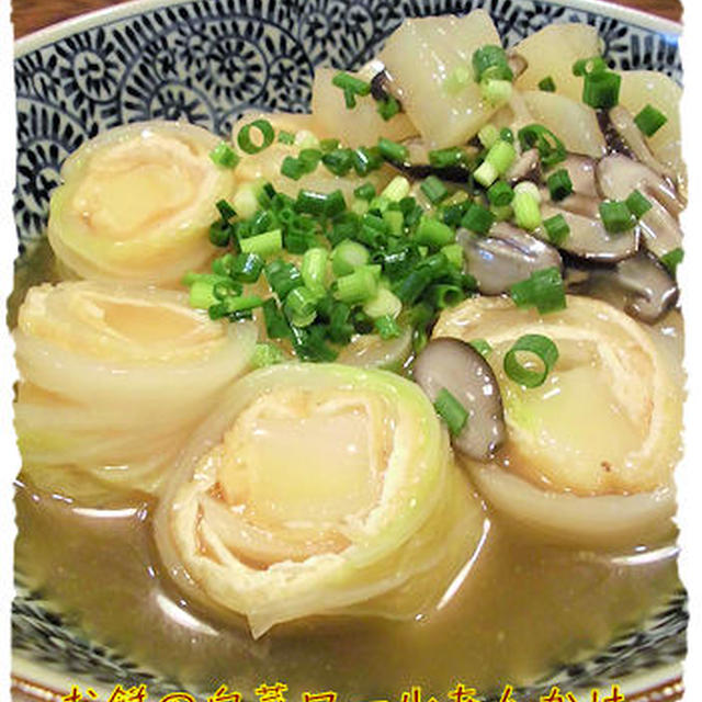 【お餅の白菜ロールあんかけ】