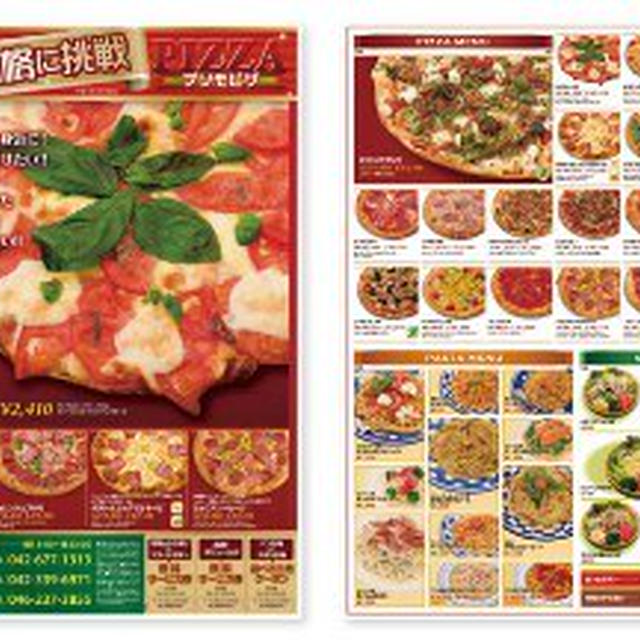 ４月１０日の夕飯　***　ピザは手作り！　***