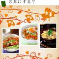 【ジャーニー掲載レシピ】茹で野菜の柚子味噌豆腐ディップ