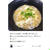 クックパッド「あったか♡あんかけ卵とじうどん」のつくれぽが公開されました、マフィン。