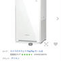 ダイキン　空気清浄機　MC55Y 夏のPayPay祭　Yahooショッピングでお得