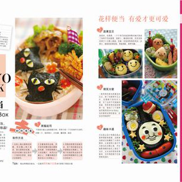 ＭｅＨｅｒ掲載