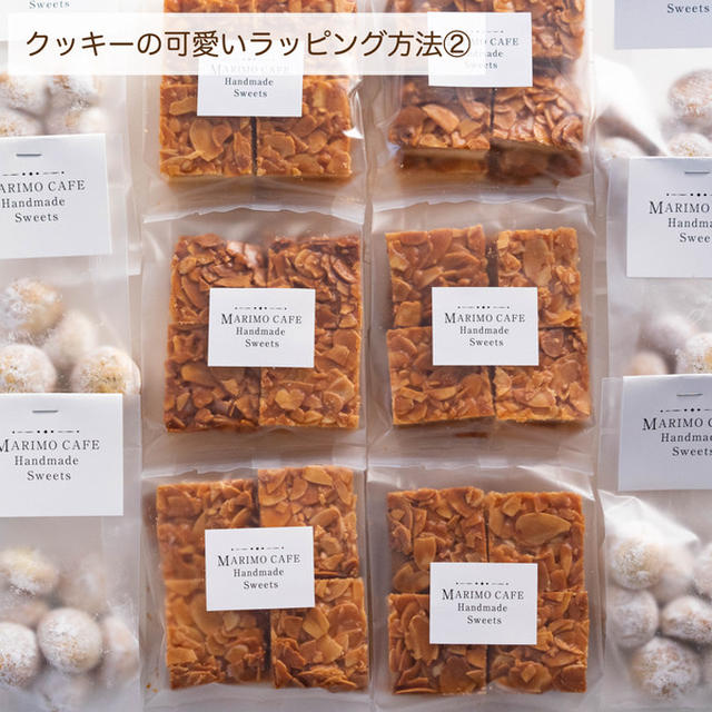 お菓子作りのコツ クッキーの可愛いラッピング By Marimoさん レシピブログ 料理ブログのレシピ満載