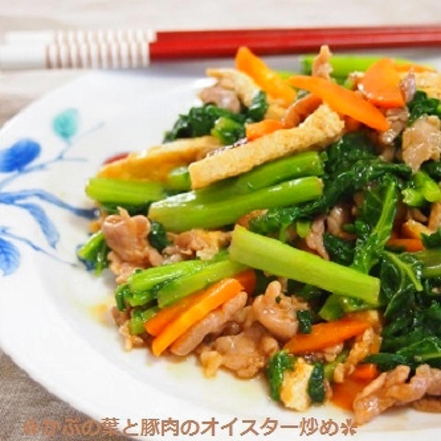 ビタミンたっぷり！ごはんが進む！菜の花と豚肉のオイスター炒め