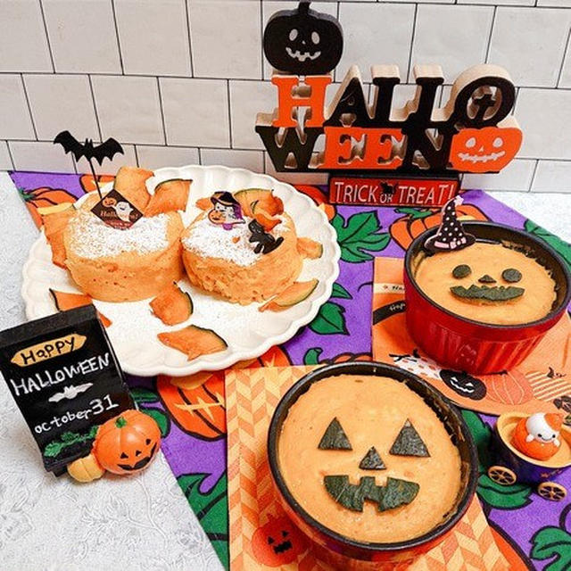 ハロウィンレシピのまとめ