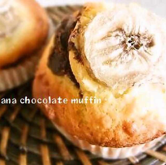 【 ﾎｯﾄｹｰｷﾐｯｸｽでﾊﾞﾅﾅﾁｮｺ・ﾏﾌｨﾝ 】