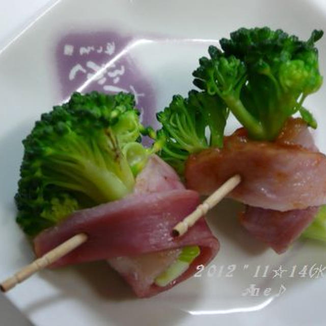 焼きベーコン巻♪　＜ブロッコリー