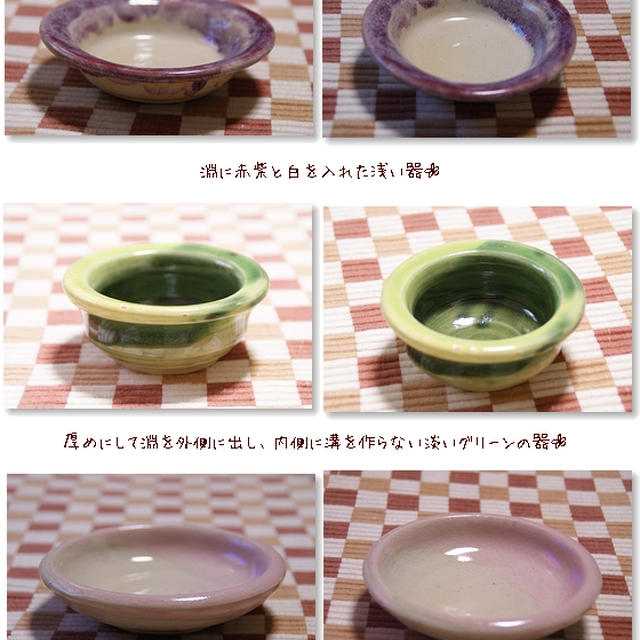■自分で作った器・陶芸■