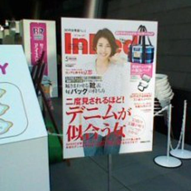 ＩｎＲｅｄイベント～六本木ヒルズ