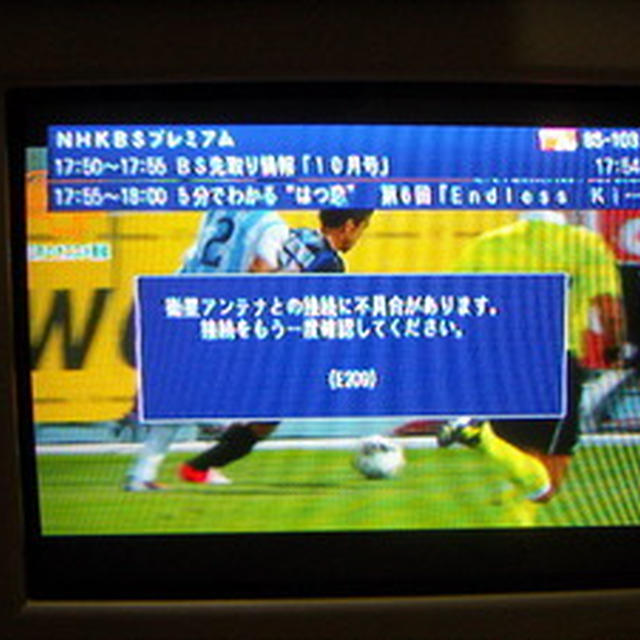 地デジチューナー「HTV-BTL」の「E209（衛星アンテナエラー）」を出なくする方法