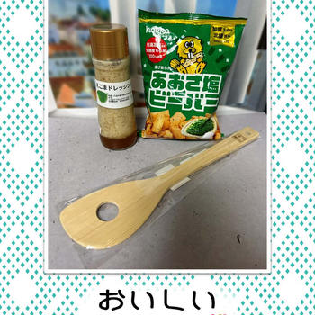 おいしいお裾分け～えごまドレッシング、あおさ塩ビーバーと軽くて良い香りの木べら
