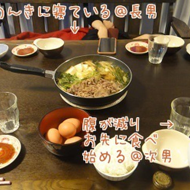 ４月４日の夕飯　***　すき焼き　と　手羽餃子　***
